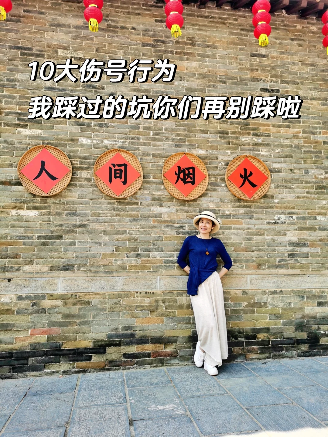 10大伤号行为，新人起号千万别做