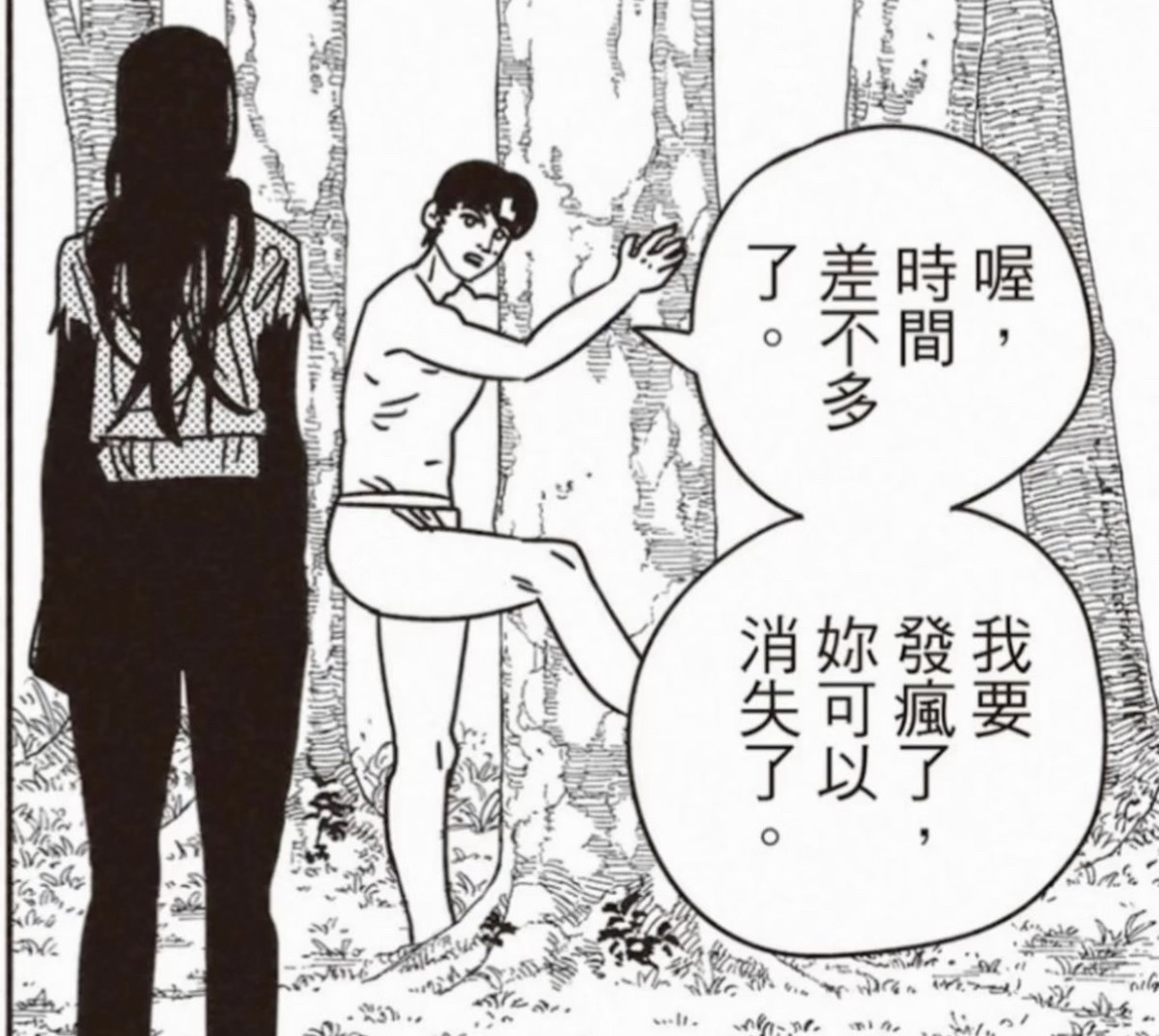 我昨天对着空气排练了很久关于我穿着“拖鞋开车”这个“案件”情景演绎：我：“你怎么