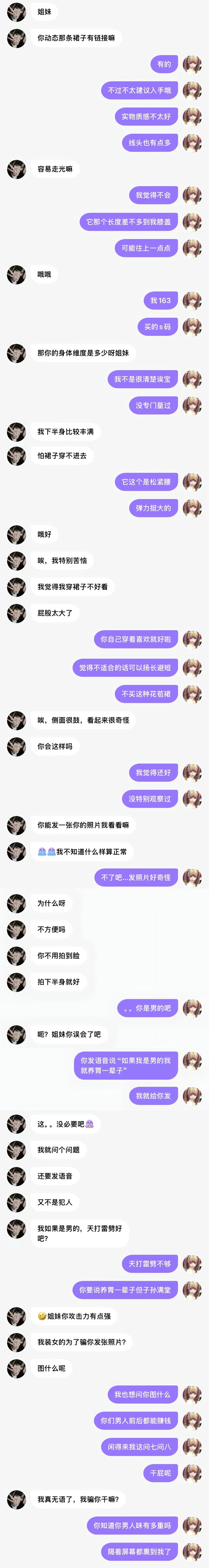 我现在用最直接的方式告诉你 我没绷住 