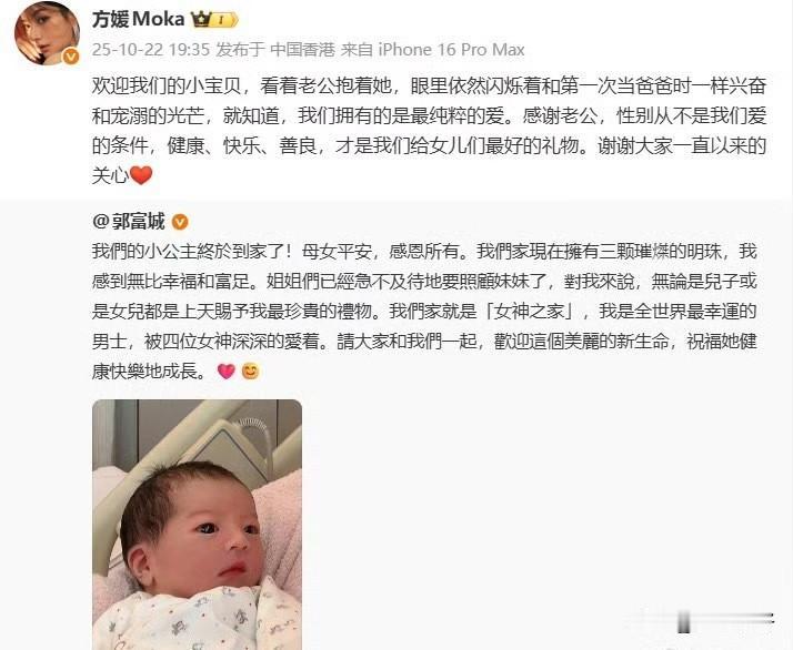 郭富城回应三胎出生
恭喜天王喜提三胎小公主！

      郭富城晒出女儿正脸照