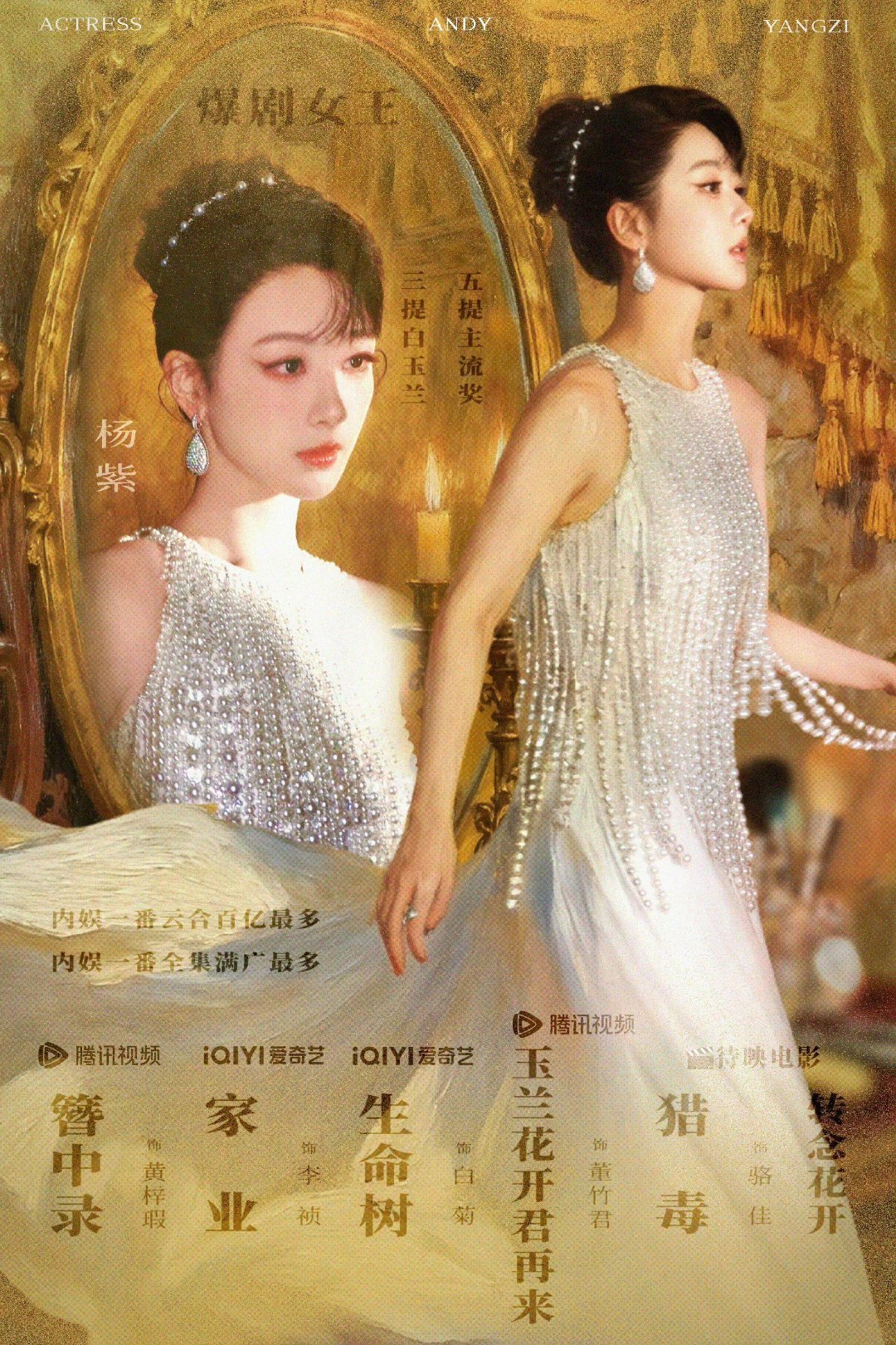 杨紫你拍戏是真没包袱啊在光影交错的剧组里，杨紫用演技编织梦想。她的每一个角色，都