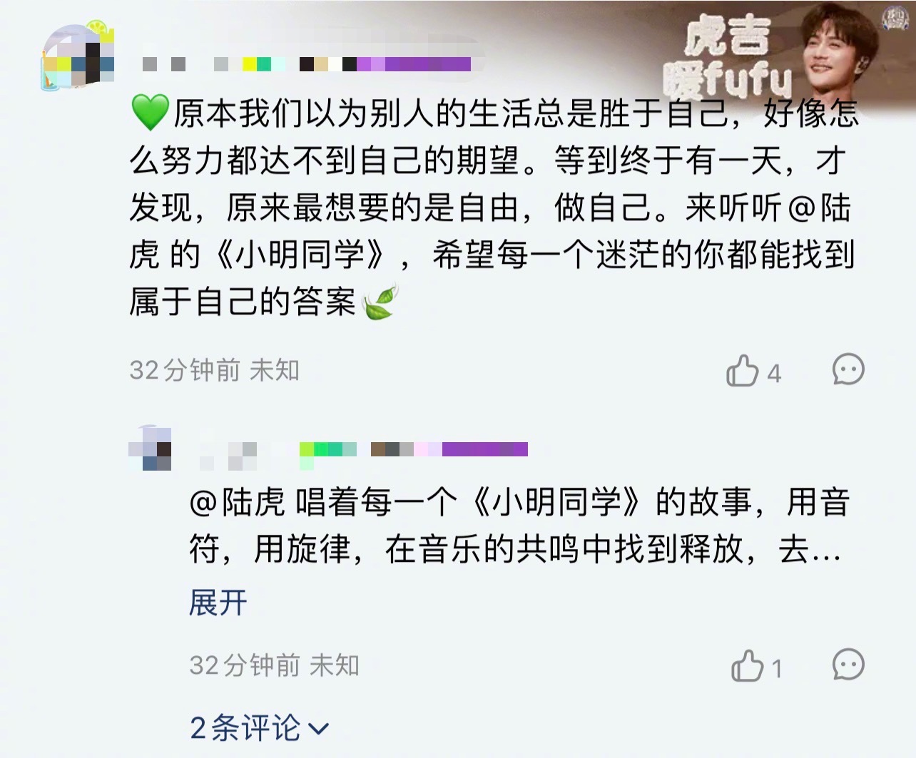 又被陆虎写的歌鼓励到了 本普通平凡的社畜，又被陆虎今天发行的新歌《小明同学》鼓励