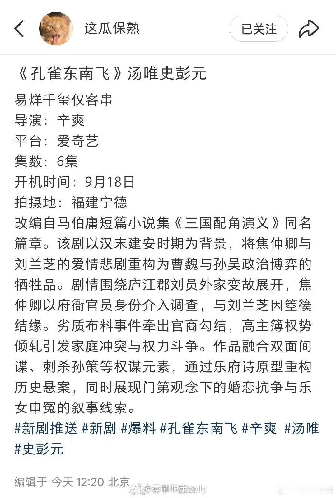 网传易烊千玺仅客串孔雀东南飞易烊千玺仅客串孔雀东南飞网传易烊千玺仅客串孔雀东南飞