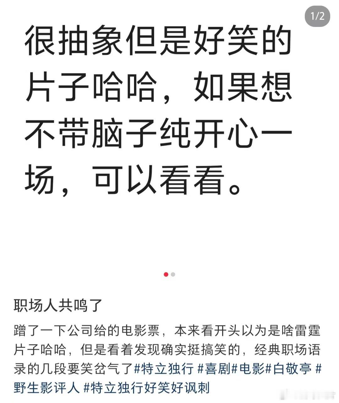 谁教公司团建看特立独行的现在团建流行包场看特立独行 告别传统团建形式，包场观影成