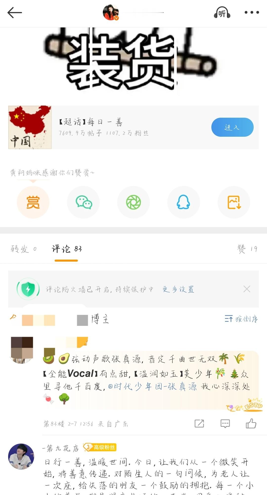 不开玩笑，看到这条评论的时候，我脑子短暂的呆了一下[傻眼] 
