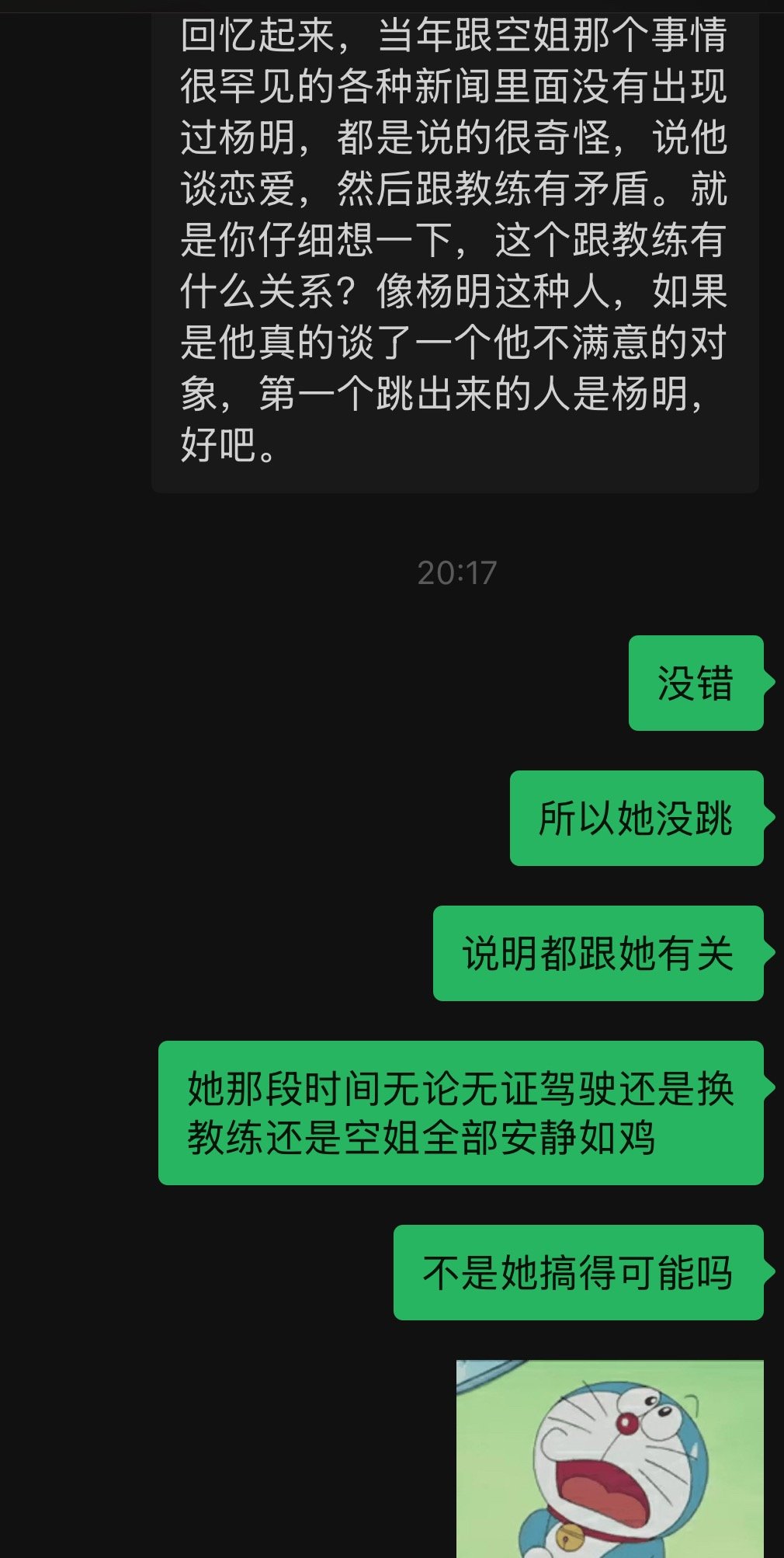 关中突然不犯病了说明多半跟她有关