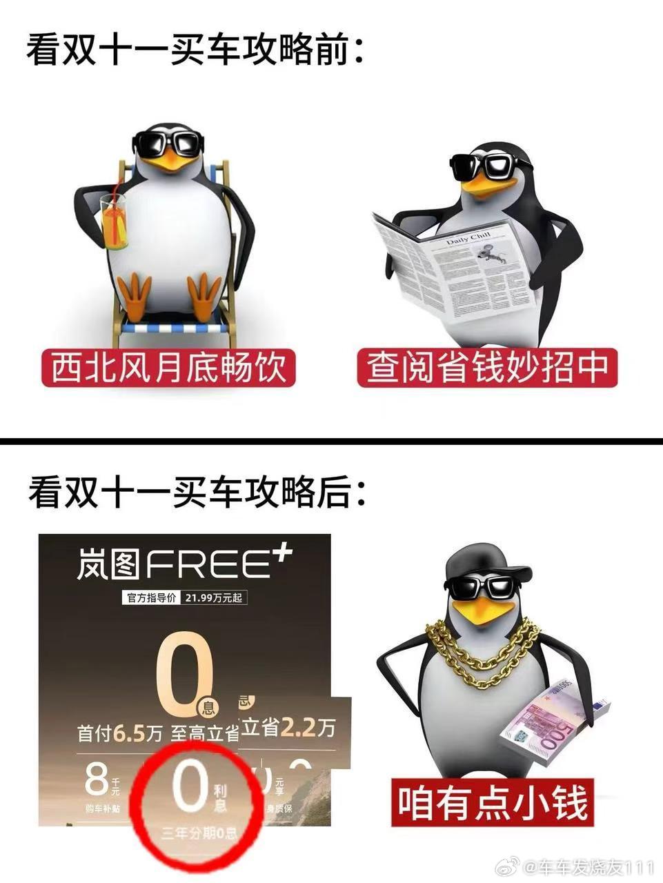 高雅人士查阅双十一购车秘籍优惠何时来？举杯问苍穹～不知首付多少，才能享受0息的甜