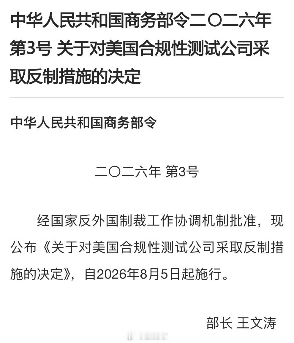 中方对美反制清单公布对等反制来了，中美贸易限制确认又升级！商务部刚刚连发多篇通告