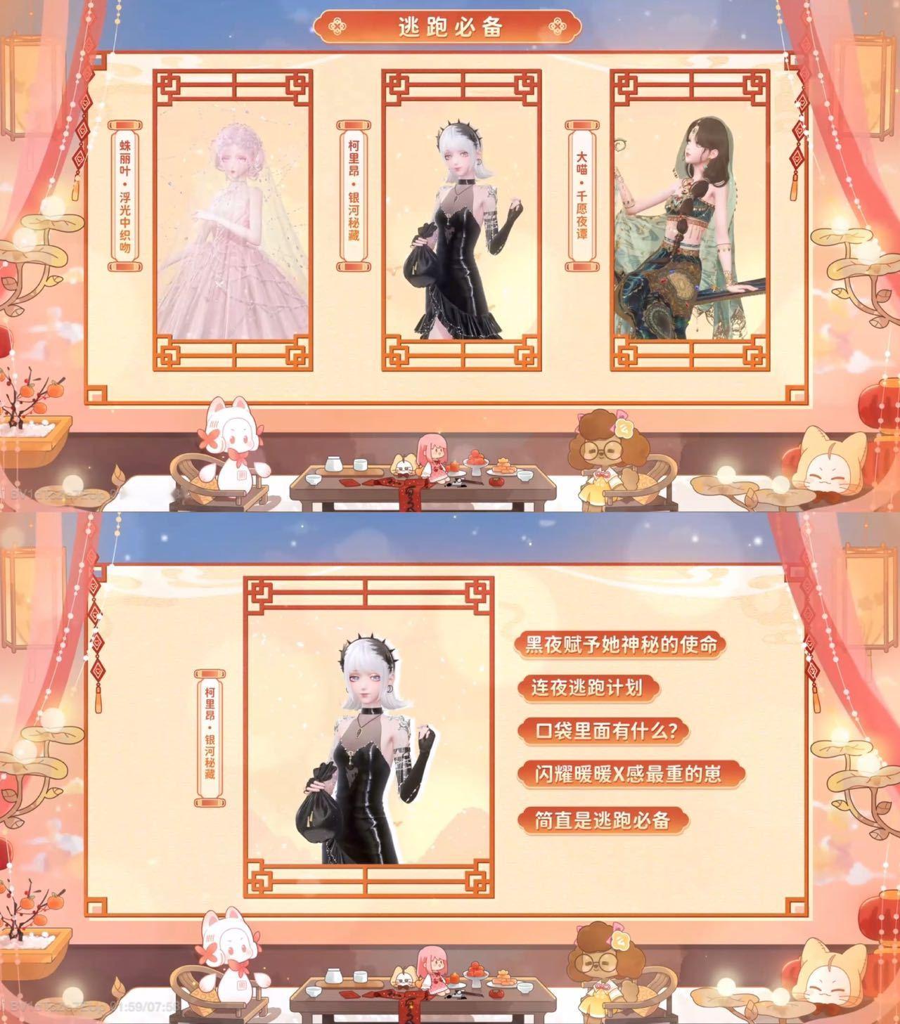 闪耀暖暖   新春联欢会？！闪耀暖暖非正式年终总结来了！暖暖～妈妈等你等的好久，
