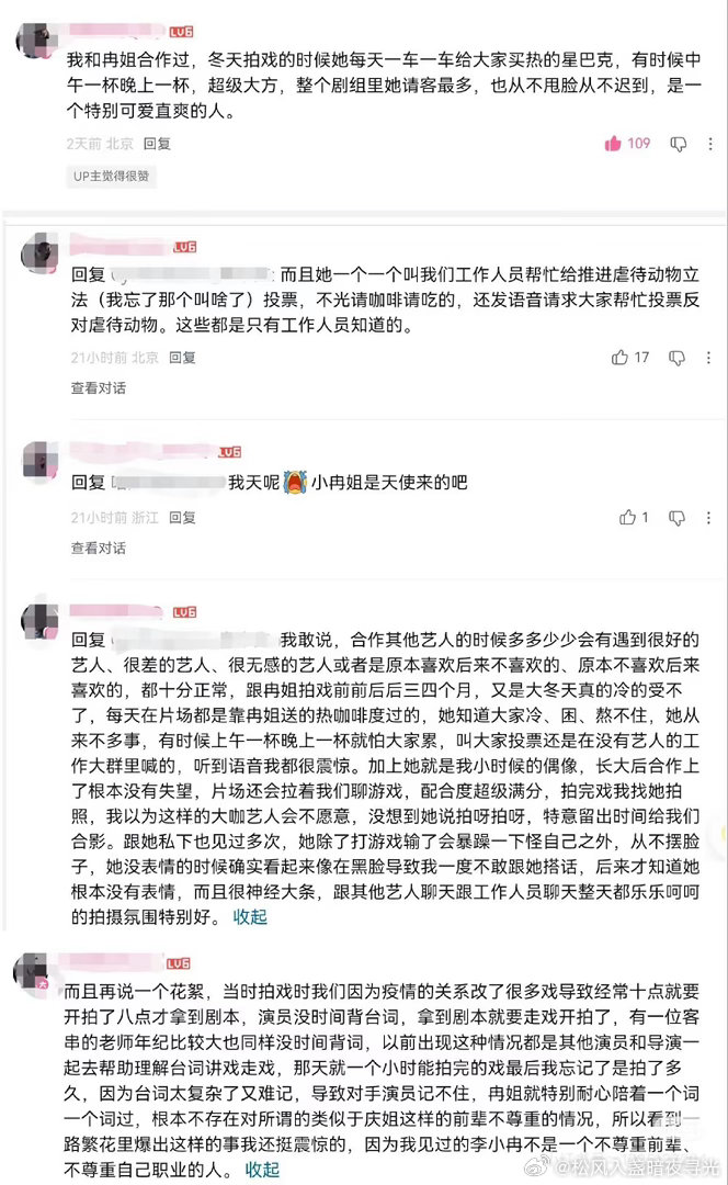喜欢对打工人好的明星 