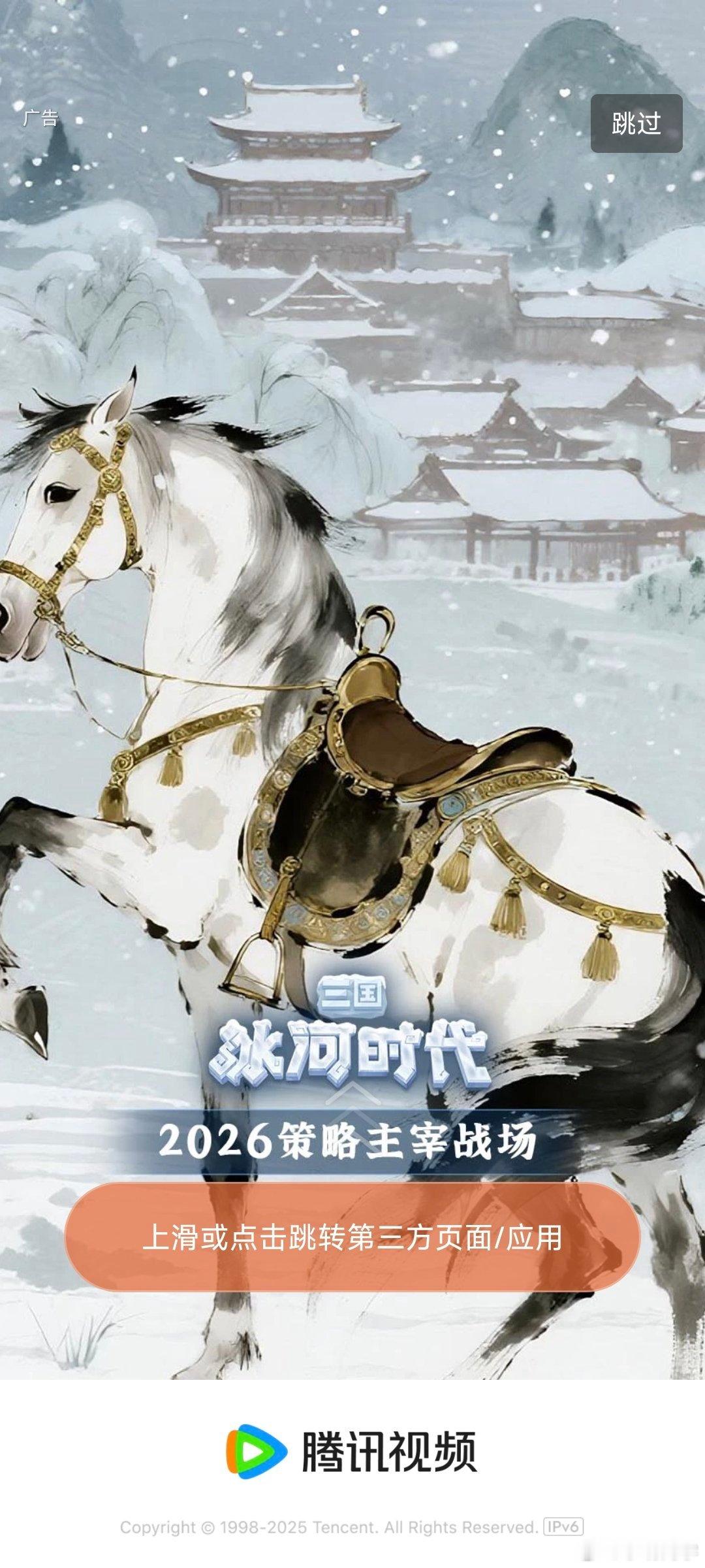开屏广告没了试着点开几个常用的App，只有腾讯视频还有开屏广告，百度地图、高德地
