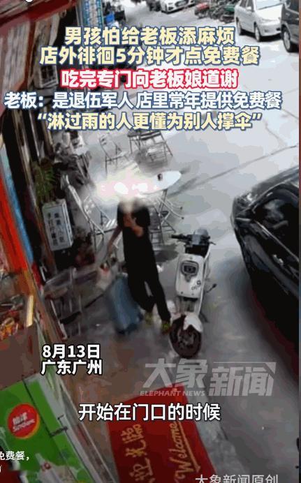 [月亮]“活该你家发大财！”广东广州，一小男孩独自去广东打工，因未找到合适工作，