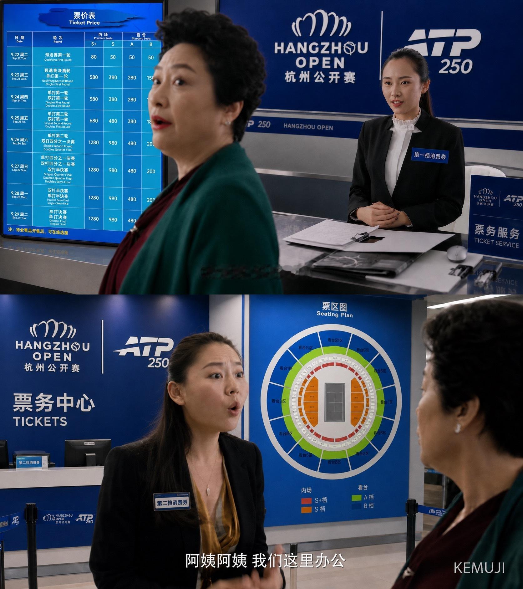 《ATP杭州赛开票前先抓小三》今早11点18分，一起来找00——————————