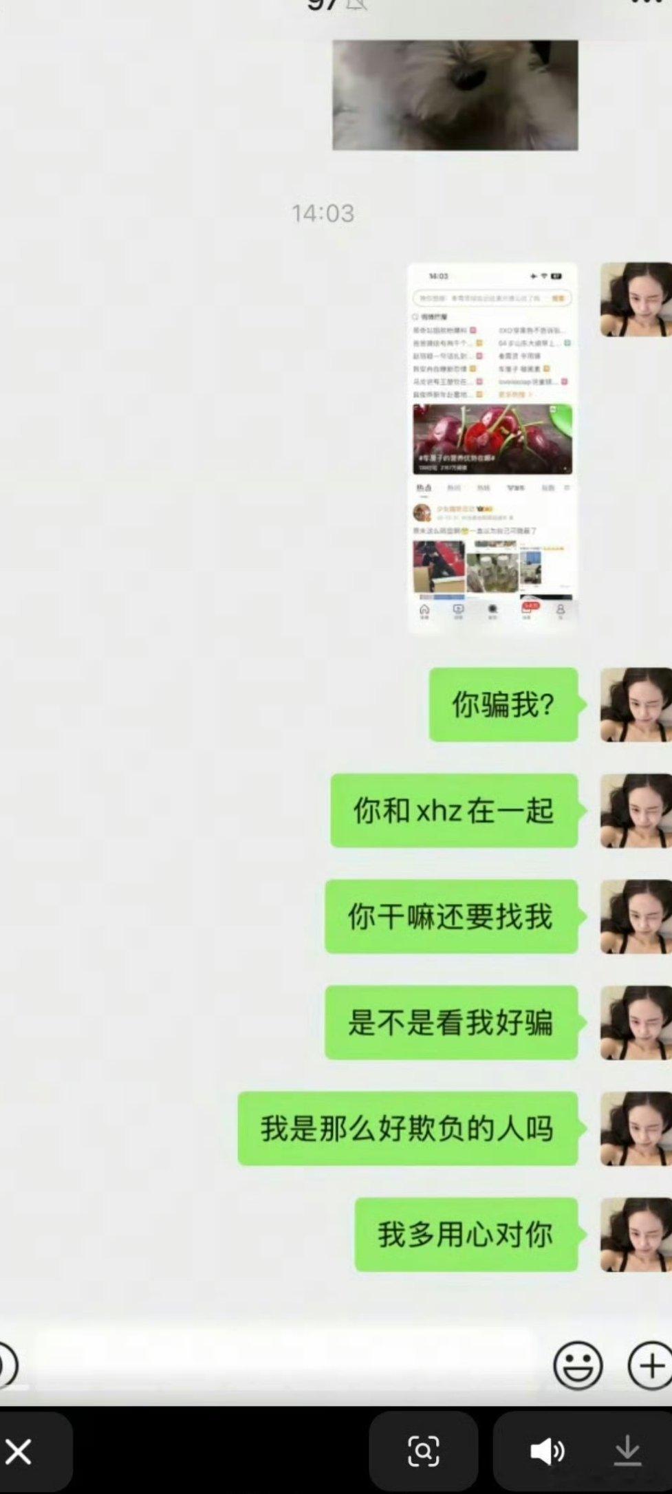 周奇 聊天记录这事儿真是让人看不懂。一边被拍到和向涵之回家拥抱，一边又被曝和网红