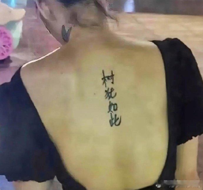 假期带孩子去娱乐场游玩，偶然间竟看到一个少女背上纹着四个大字，实在令人好奇，这四