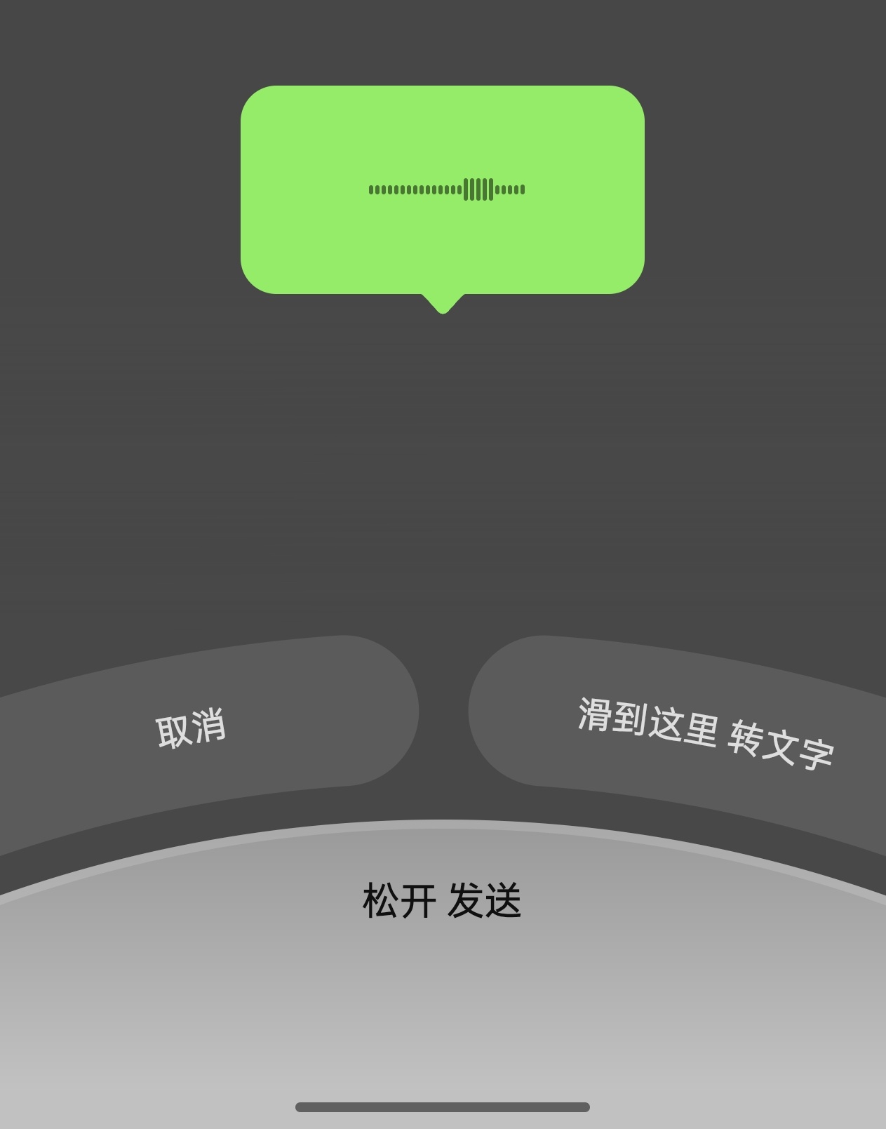 微信语音 丑 刚试了下新的界面是不好看，然后突然忘了以前是什么样子的了[允悲] 