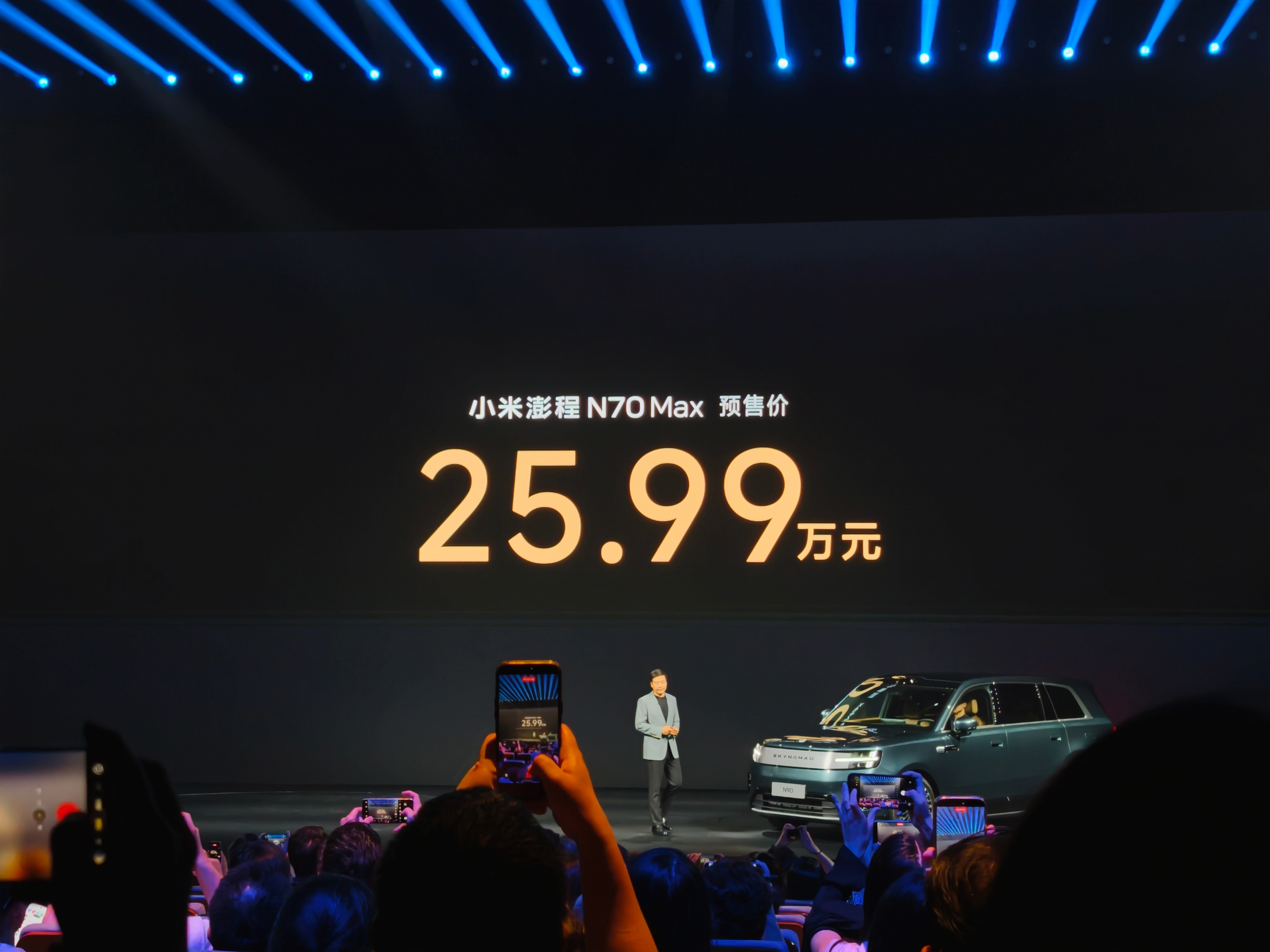 小米澎程 N70 Max 预售价格 25.99 万元起，你们觉得这个价格怎么样？