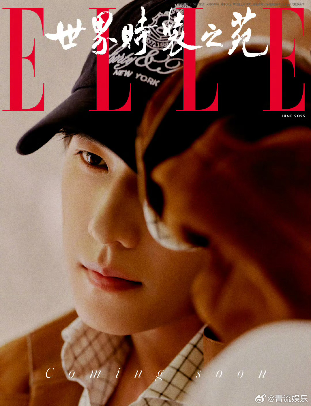 杨洋ELLE6月刊封面预告 杨洋《ELLE》6月刊封面预告来啦！帽檐筛落光影，温