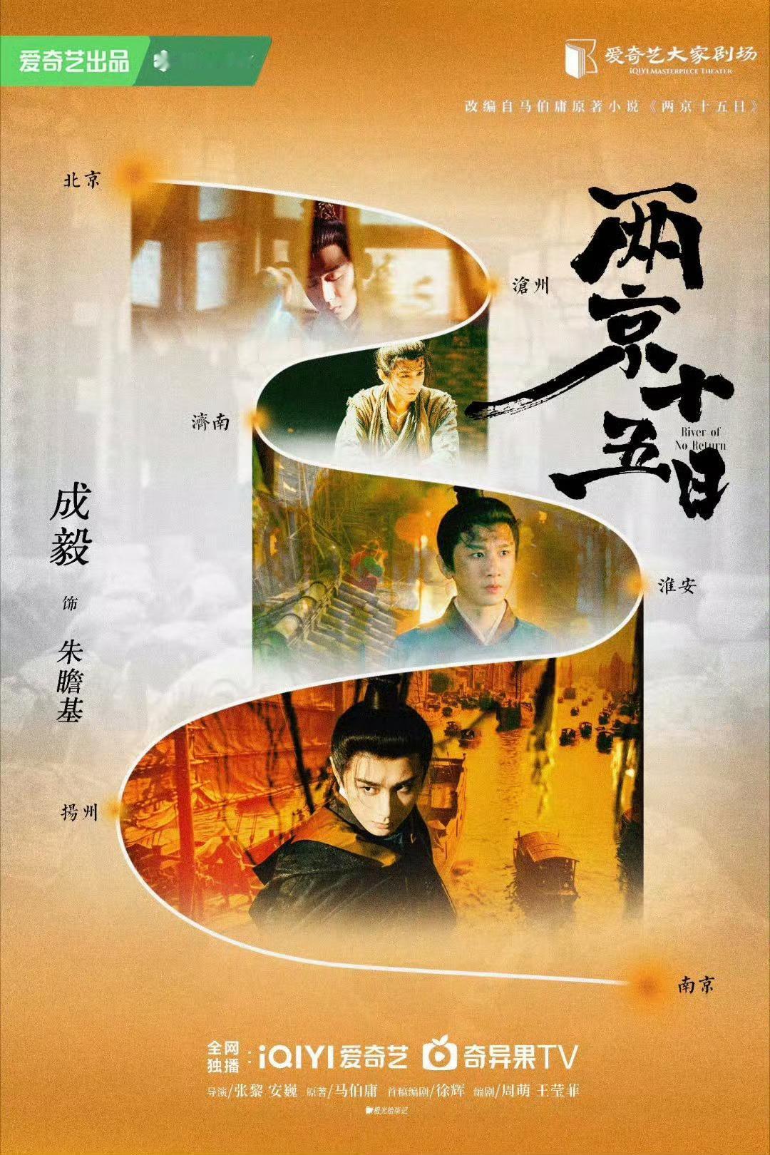成毅待播剧期待榜一人独占三位成毅待播剧期待榜一人独占三位，三部待播剧横扫期待榜前