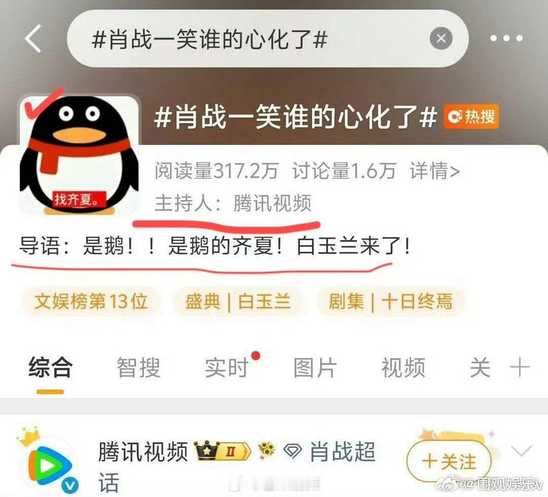 腾讯优酷都在争肖战腾讯优酷为肖战争锋吃醋🐧和👖就这样为了肖战明争暗斗，争风吃