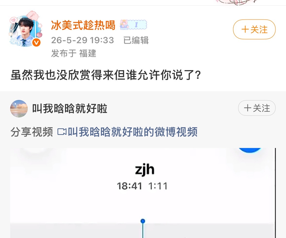 好好笑、 