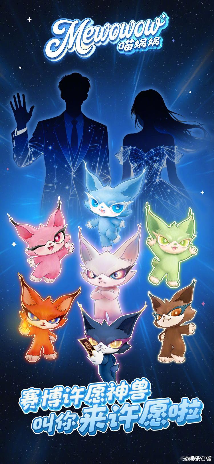 喵娲娲答应帮白鹿安排红毯bgm 白鹿在线喊话星空毯主理人，求超能力安排专属红毯神