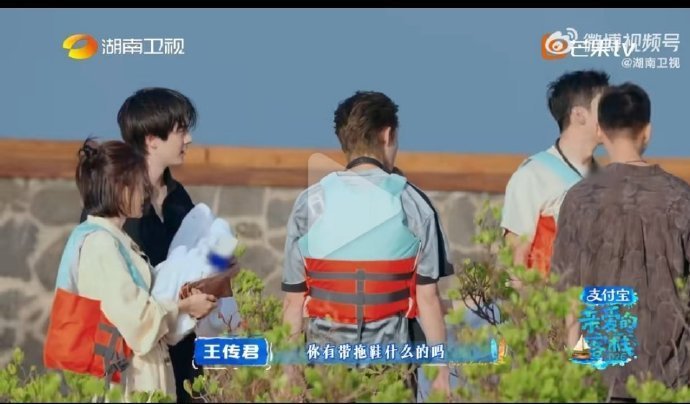 张家齐穿了王鹤棣的拖鞋王鹤棣看到张家齐没带鞋，把自己的拖鞋让出去，自己光脚忙前忙