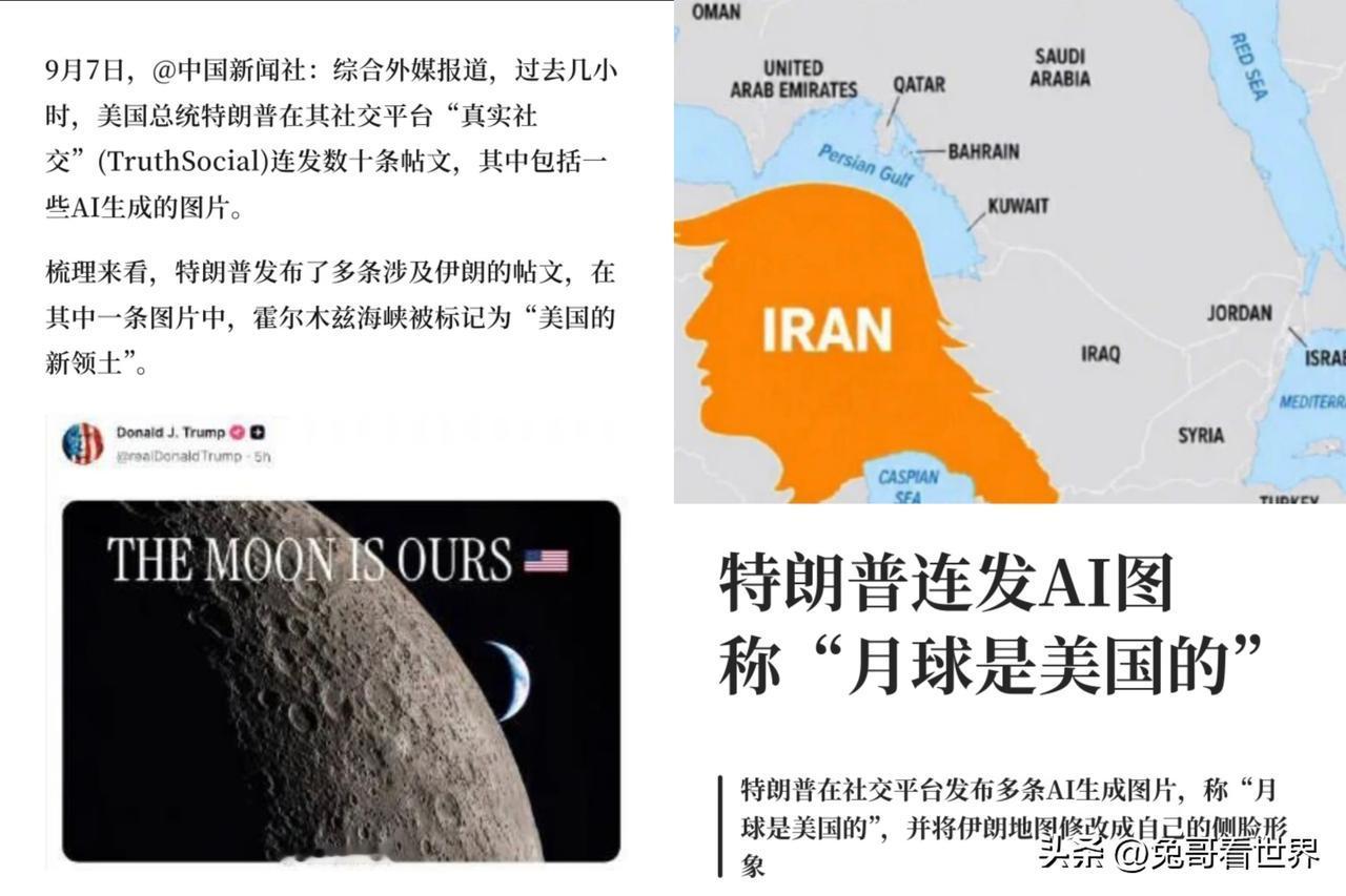 简直就是黔驴技穷的做法
美国特朗普越来越离谱了
完全靠AI批图活着了
伊朗是特朗