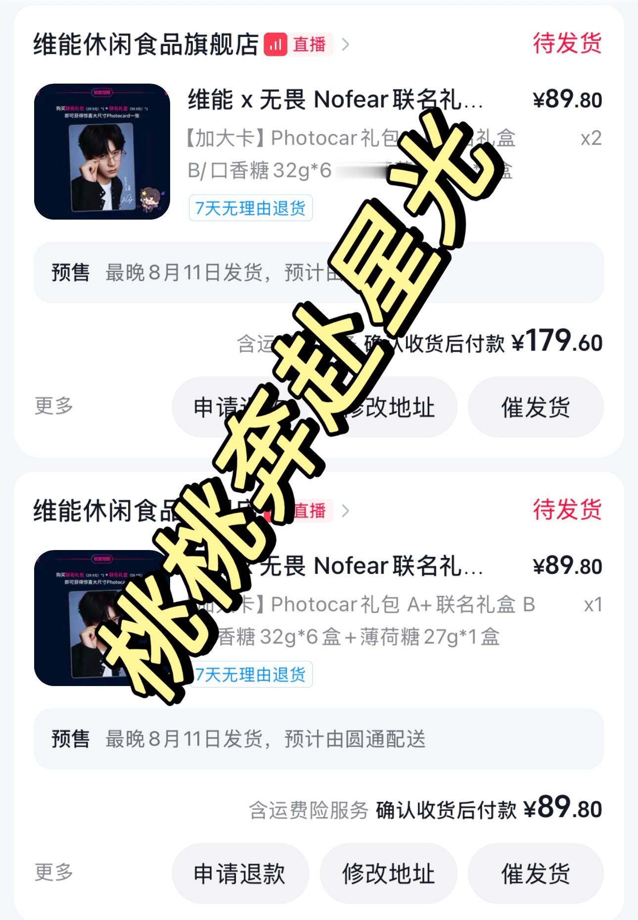 维能我对你很满意 三套拿下
