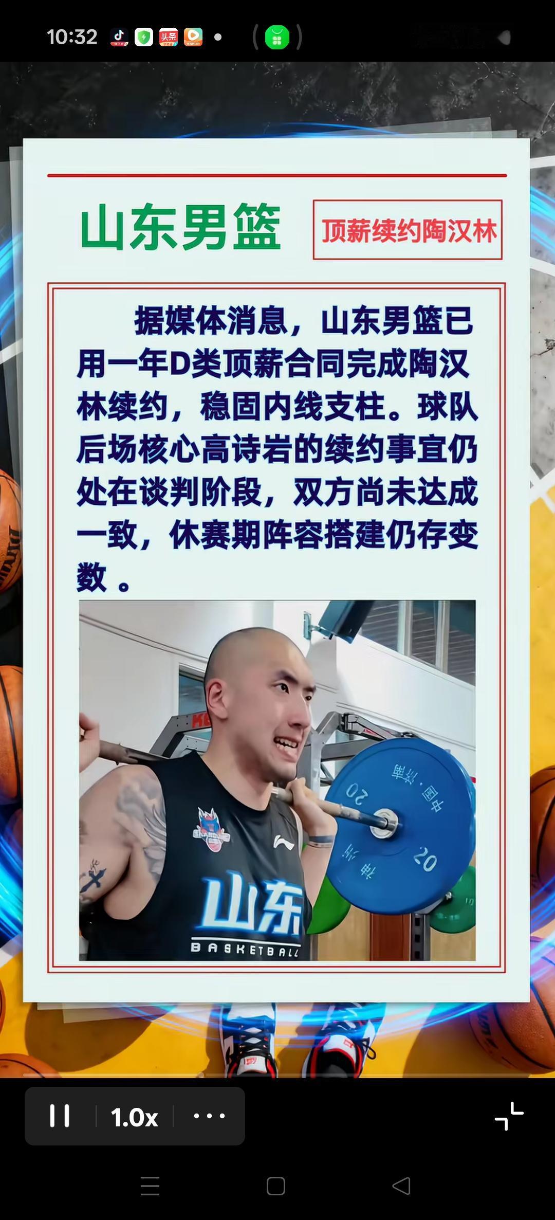 山东队顶薪续约陶瀚林，陈培东也留队。
高诗岩的预约事宜仍在谈判阶段，双方尚未达成