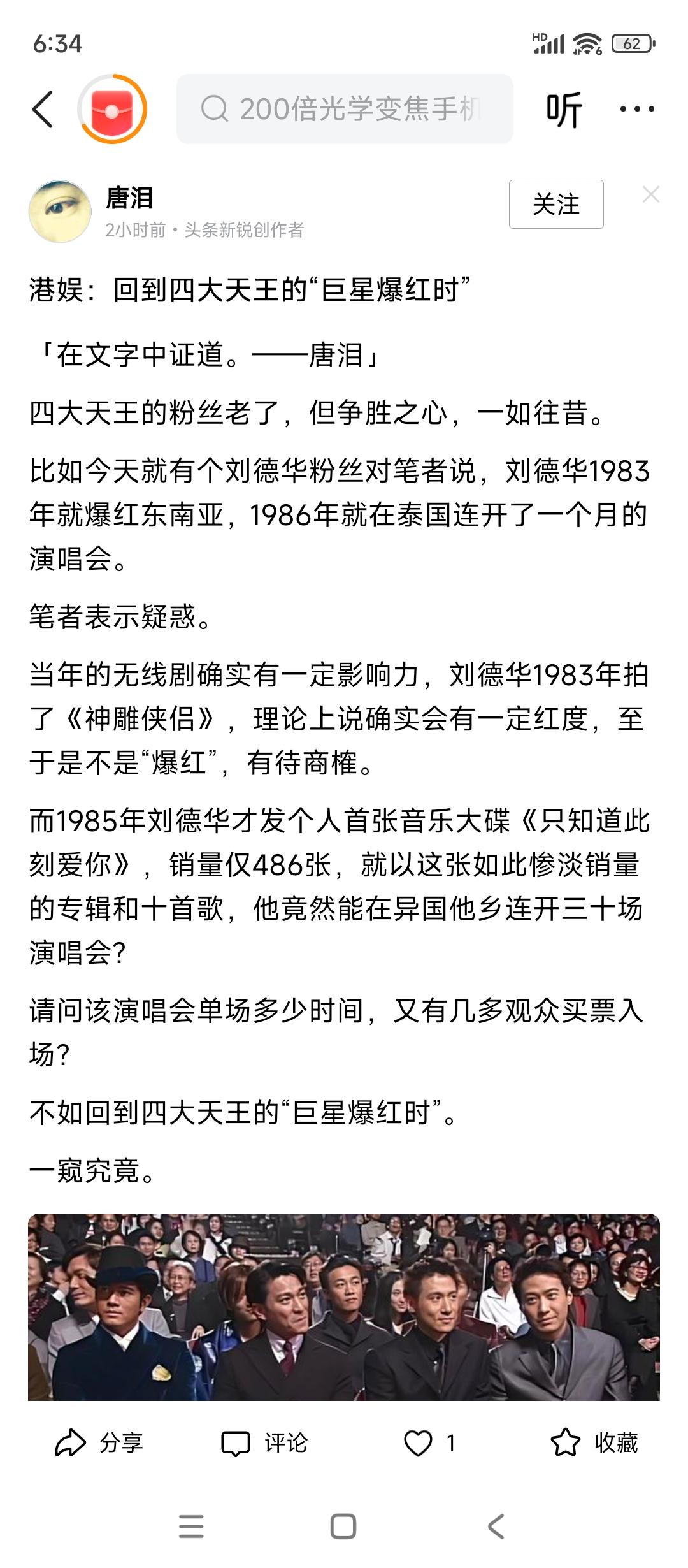 @唐泪 郭富城专业吹手
我也模仿你写老郭
老郭80年代中期出道，后面一直做舞蹈演