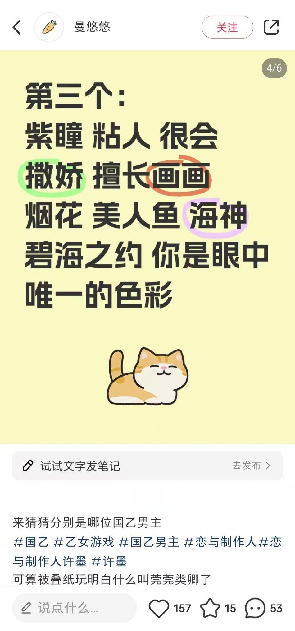 鉴到祁煜身上来了[疑问]滚远点 祁煜不是紫瞳哈 