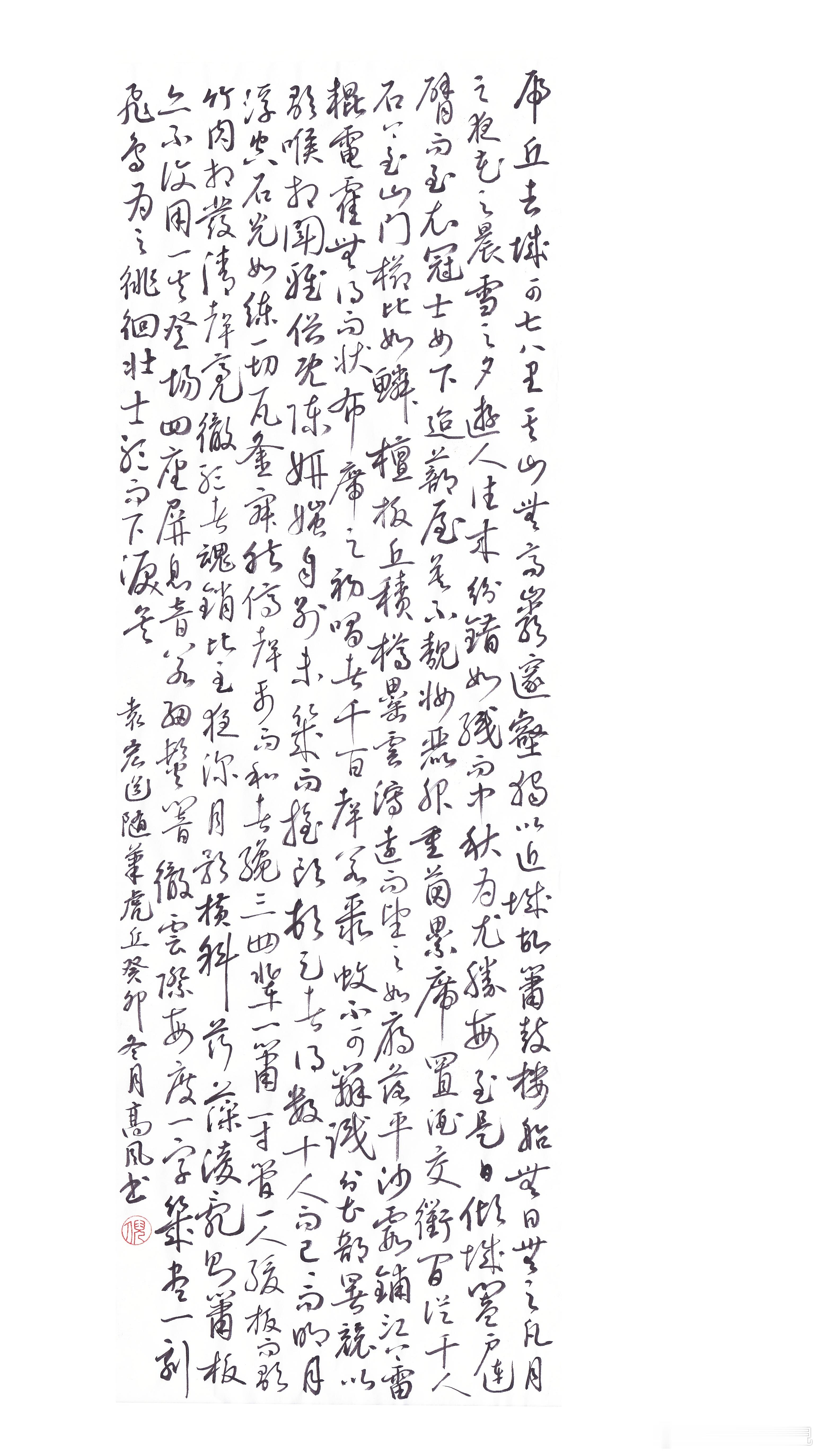 #书法[超话]#袁宏道  虎丘一虎丘去城可七八里，其山无高岩邃壑，独以近城，故箫