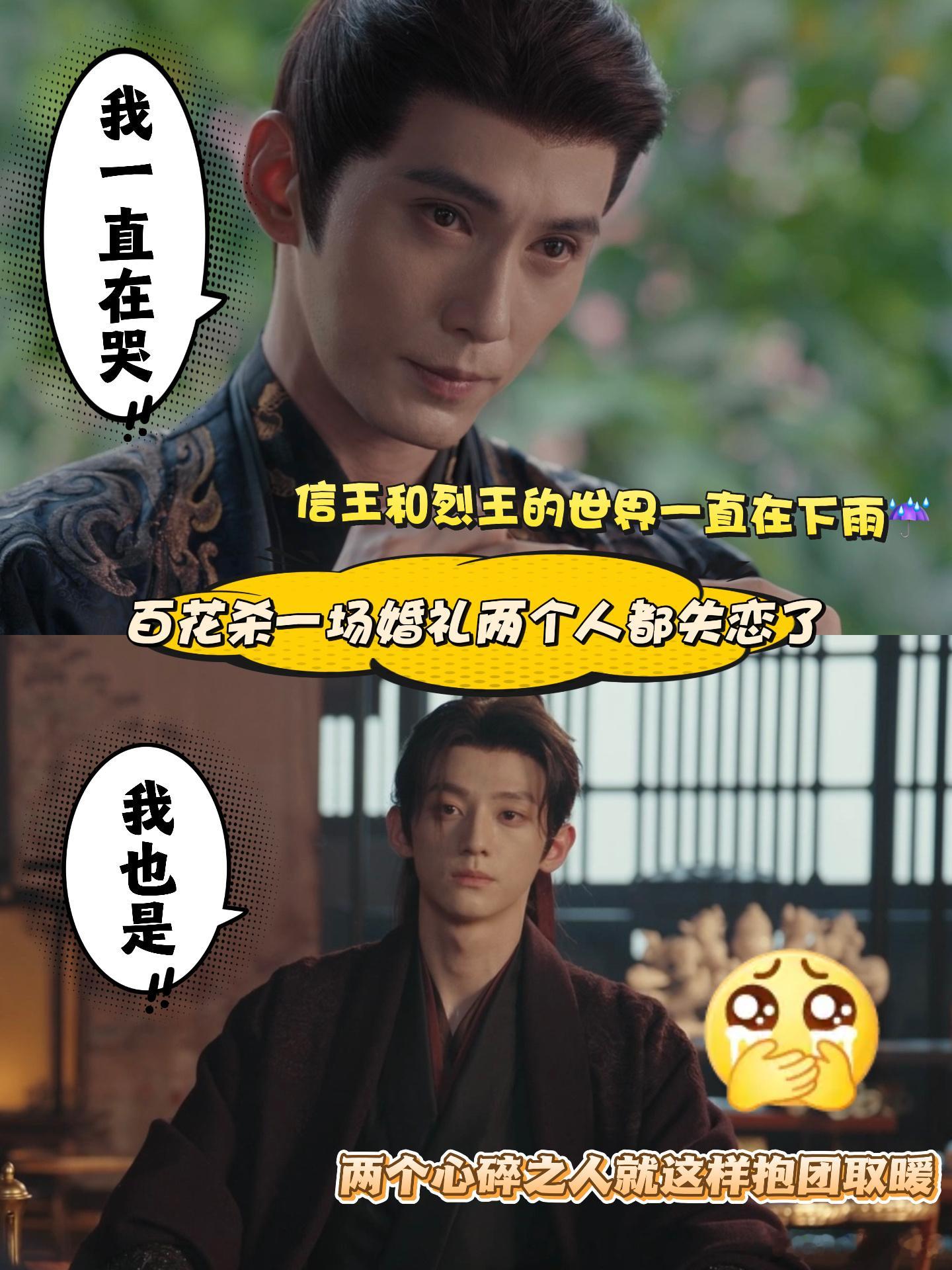 孟子义徐正溪百花杀这一世强行复婚这剧情真的也是有够虐的，这地狱级追妻真的是太让人