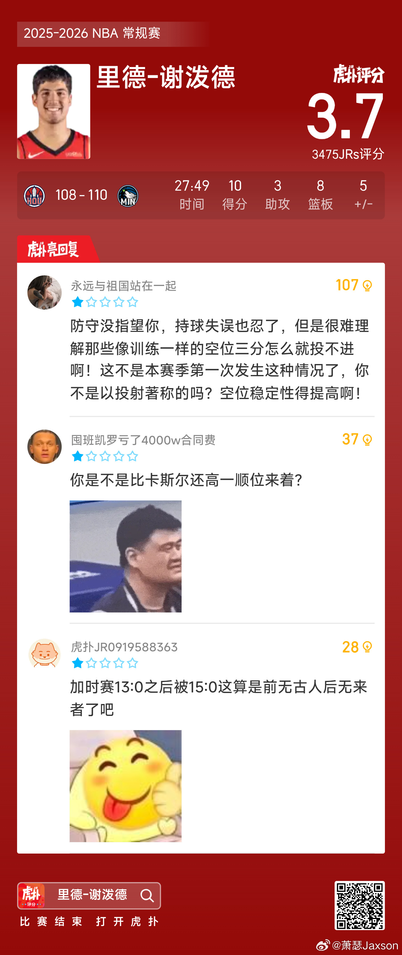 你火这种睿智思路，之前就想说了，比勇士更加倍的既要还要。很简单的道理。你要觉得申