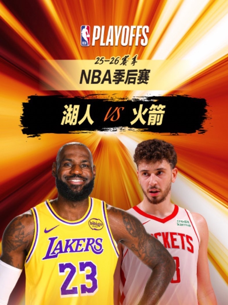 【5月2日｜NBA季后赛】  赛点战🔥 ————————————————— 7