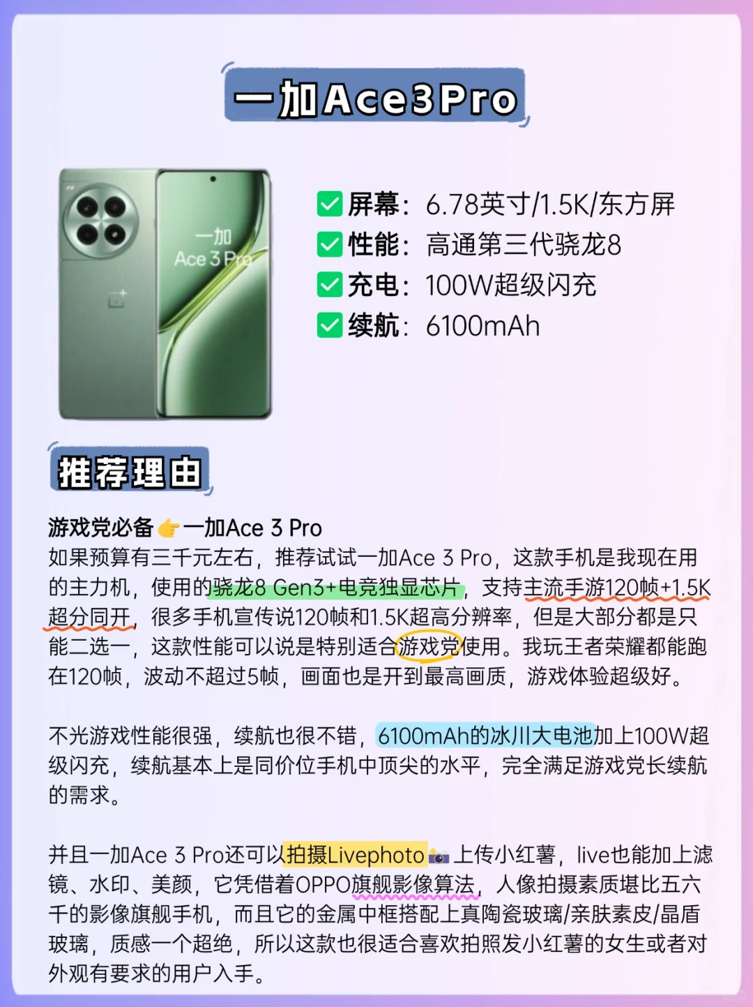 双11一加手机闭眼入指南，性价比狂热专属