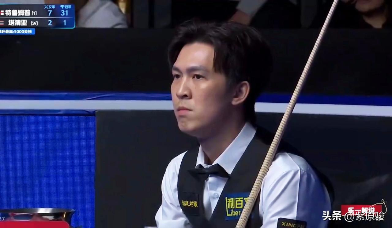 塔猜亚6-4击败世界第一特鲁姆普，晋级世界公开赛决赛，明天将与火箭奥沙利文争夺冠