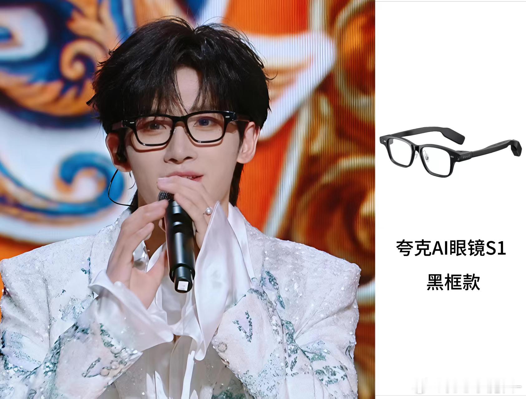 让余宇涵戴眼镜的人简直是个天才 余宇涵春晚这身造型真的鲨疯了！🤩白色西装干净利