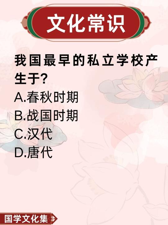 文化常识打卡