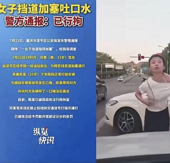 重庆梁平区桂东路加油站出口，“口水姐”这口口水的代价：行拘！司机丈夫压实线变道加