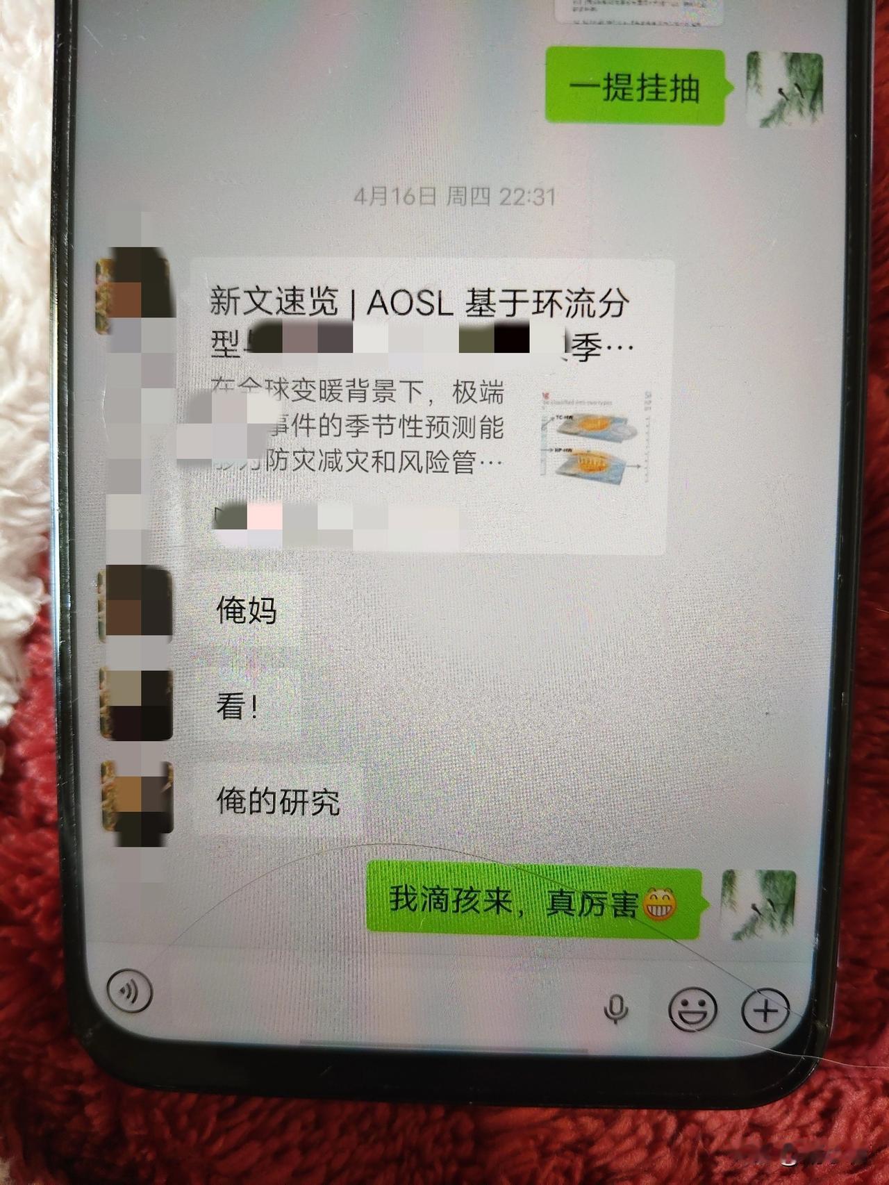 我儿子是那种高调的性格，只要有一点小小的成就，就立马在微信上跟我炫耀，然后自吹自