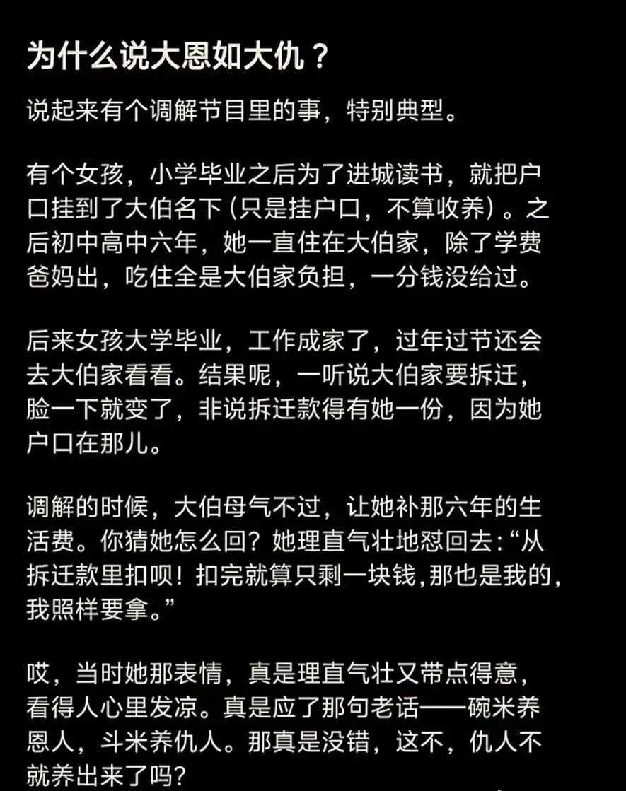 为什么说大恩如大仇？