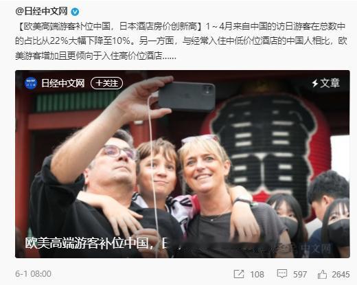 日媒发文炫耀：没有中国游客，日本的旅游照样火爆！

最近，日本部分媒体发文称，即