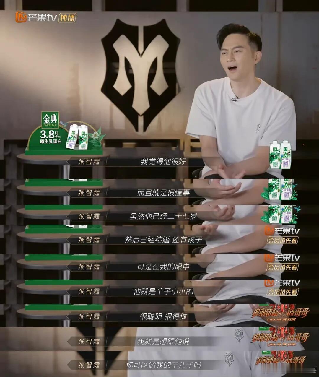 布瑞吉张智霖james披哥1售后 突然就懂了为什么披哥1到现在还被人念，根本不是