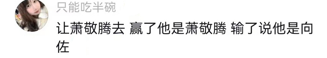 主打的就是一个进可攻退可守[ok]#歌手# ​​​
