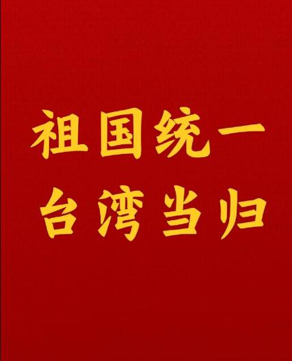 大陆已经不再考虑“一国两制”的方案了？官方现在统一称呼台湾为“中国台湾省”。这个