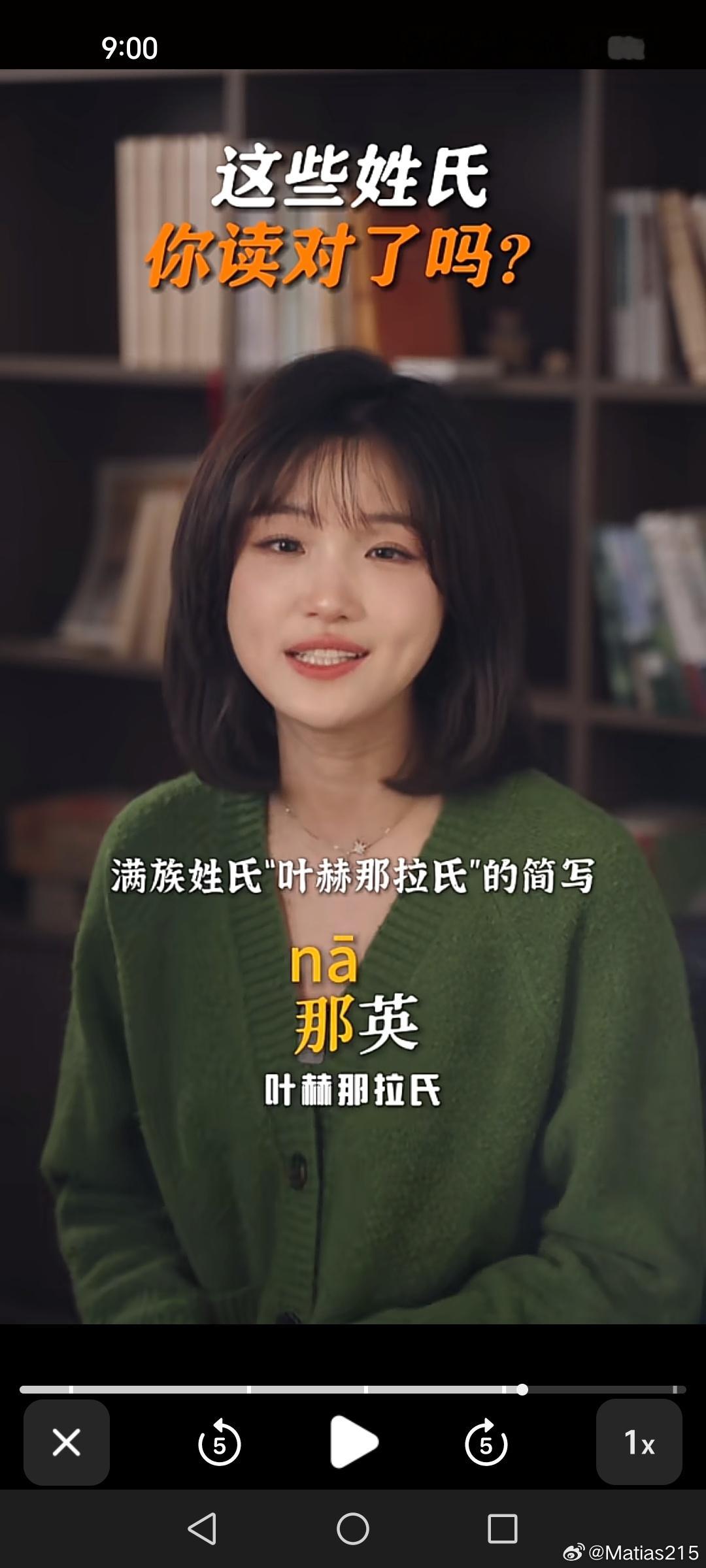那英老师说叶赫那拉氏后人，这下懂她性格了