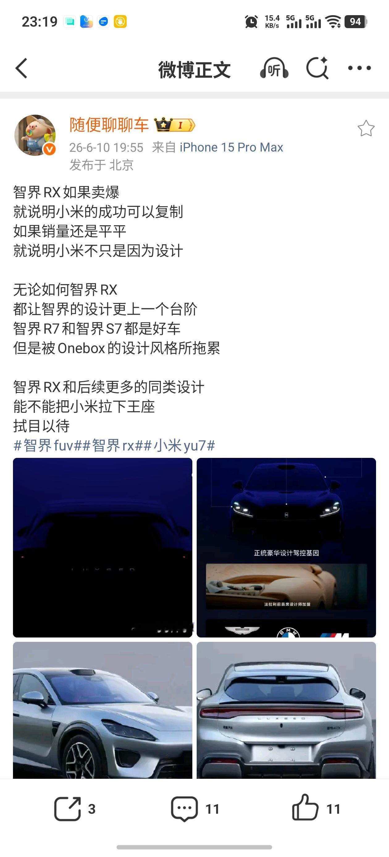米子su7和yu7的成功有设计的因素，但不完全是…如果只认为他们是靠外观，那太单