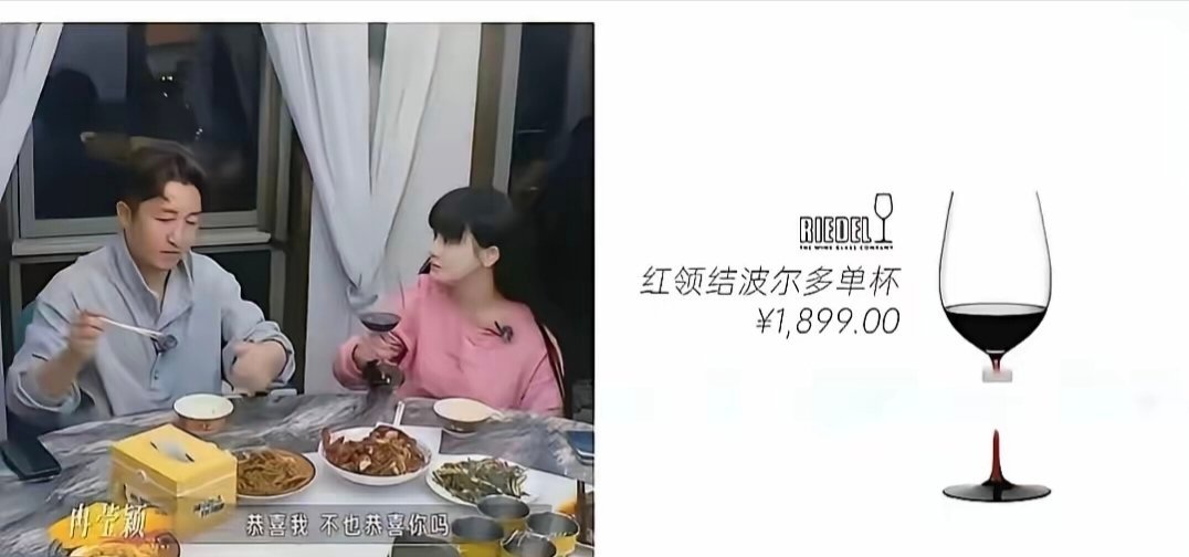 老天呐，原来亏了两亿，人家还是那么有钱！一个酒杯一千多 ​​​